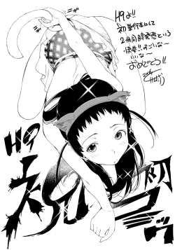 Page 196 of Black List