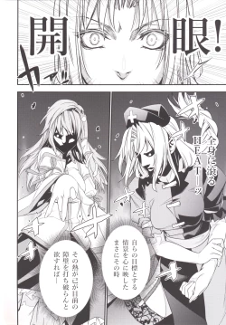 Page 3 of Sanae Udon Nanatama