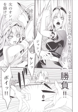 Page 4 of Sanae Udon Nanatama