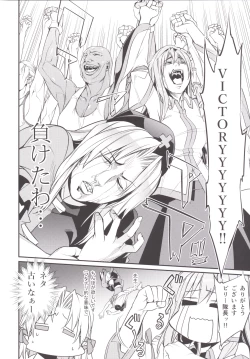 Page 5 of Sanae Udon Nanatama