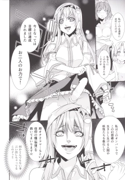 Page 9 of Sanae Udon Nanatama