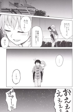 Page 10 of Shimasho!