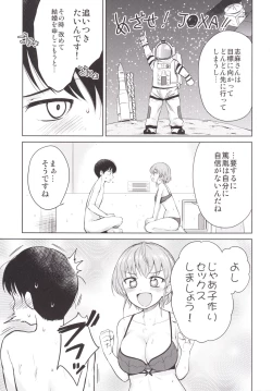 Page 16 of Shimasho!