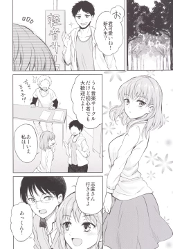 Page 25 of Shimasho!