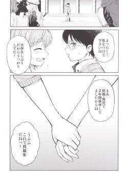 Page 26 of Shimasho!