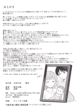 Page 27 of Shimasho!