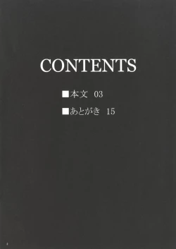 Page 3 of Watashi dake o Mitekudasai!!