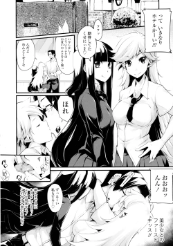 Page 114 of COMIC Tenma 2016-02