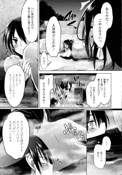 Page 153 of COMIC Tenma 2016-02