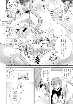 Page 162 of COMIC Tenma 2016-02