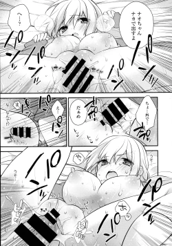 Page 181 of COMIC Tenma 2016-02