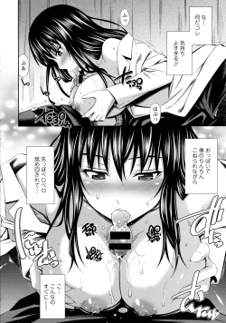 Page 190 of COMIC Tenma 2016-02