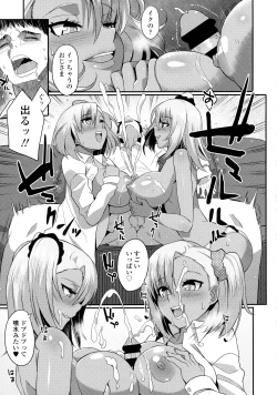 Page 239 of COMIC Tenma 2016-02