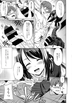 Page 259 of COMIC Tenma 2016-02