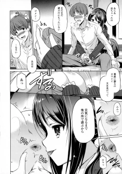 Page 260 of COMIC Tenma 2016-02