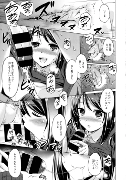 Page 263 of COMIC Tenma 2016-02