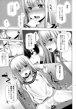 Page 313 of COMIC Tenma 2016-02