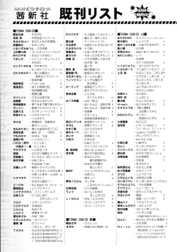 Page 379 of COMIC Tenma 2016-02