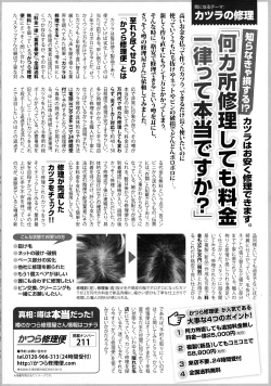 Page 384 of COMIC Tenma 2016-02