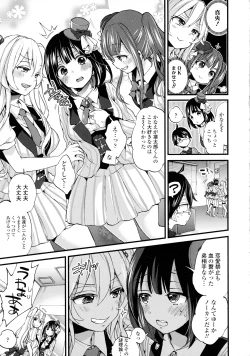 Page 41 of COMIC Tenma 2016-02