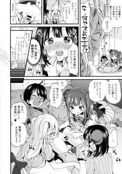 Page 42 of COMIC Tenma 2016-02