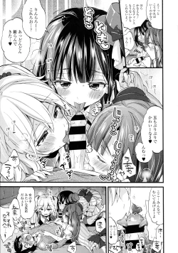 Page 43 of COMIC Tenma 2016-02