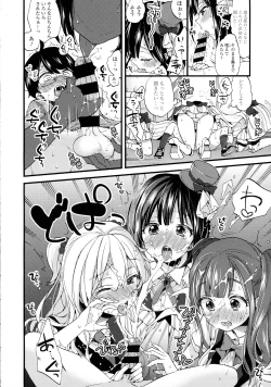 Page 44 of COMIC Tenma 2016-02