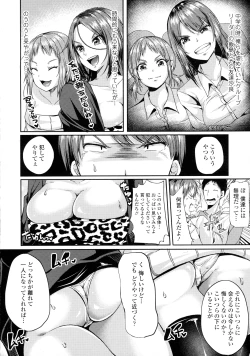 Page 62 of COMIC Tenma 2016-02