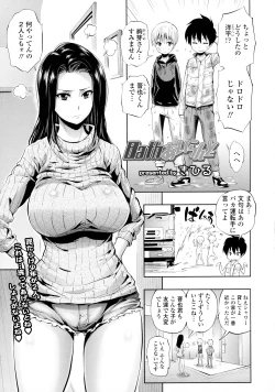 Page 85 of COMIC Tenma 2016-02