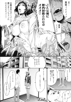 Page 108 of COMIC Tenma 2016-03