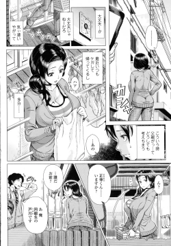 Page 112 of COMIC Tenma 2016-03