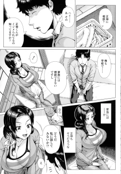 Page 113 of COMIC Tenma 2016-03
