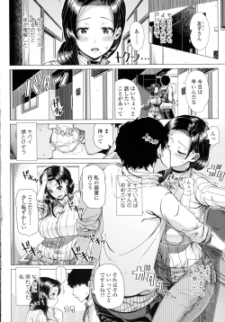 Page 122 of COMIC Tenma 2016-03