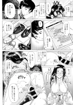 Page 130 of COMIC Tenma 2016-03
