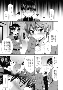 Page 143 of COMIC Tenma 2016-03