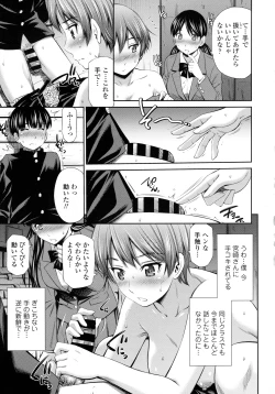 Page 147 of COMIC Tenma 2016-03