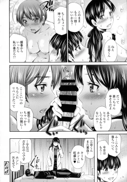 Page 168 of COMIC Tenma 2016-03