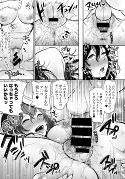 Page 187 of COMIC Tenma 2016-03