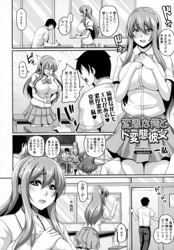 Page 192 of COMIC Tenma 2016-03