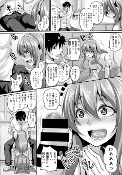 Page 196 of COMIC Tenma 2016-03