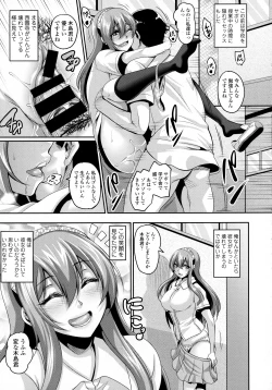 Page 203 of COMIC Tenma 2016-03