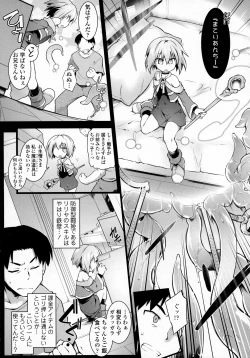 Page 220 of COMIC Tenma 2016-03