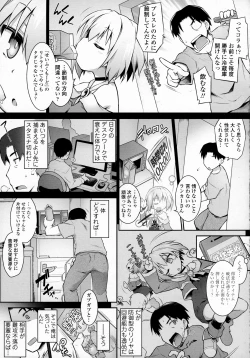 Page 221 of COMIC Tenma 2016-03