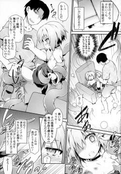 Page 229 of COMIC Tenma 2016-03