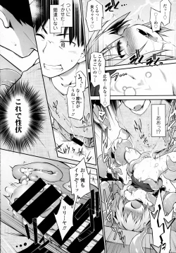 Page 232 of COMIC Tenma 2016-03