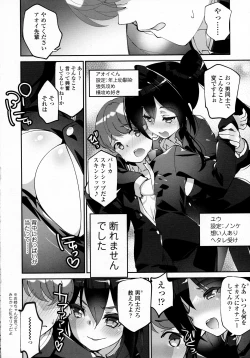 Page 240 of COMIC Tenma 2016-03