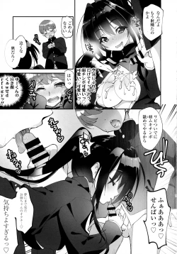 Page 243 of COMIC Tenma 2016-03