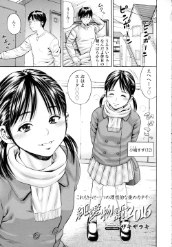 Page 263 of COMIC Tenma 2016-03