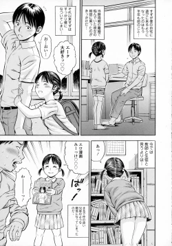 Page 265 of COMIC Tenma 2016-03