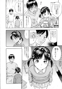 Page 266 of COMIC Tenma 2016-03